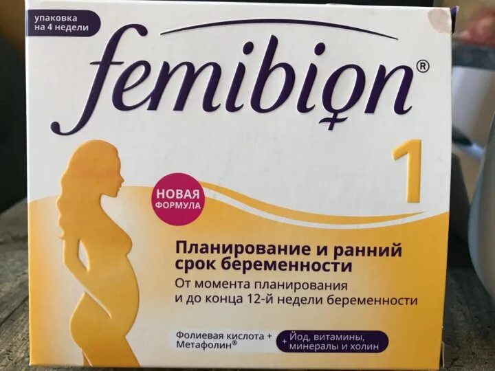 Фемибион. Фемибион 1. Фемибион фото. Фемибион подготовка к беременности. Фемибион 2 аптека