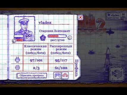 Морской бой звания