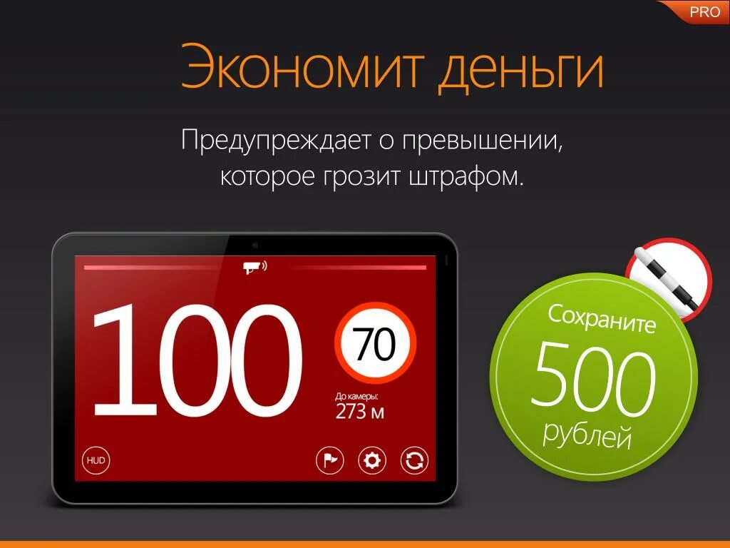 Hud speed android. Антирадар hud speed. hud speed pro антирадар. hud speed lite антирадар. hud speed pro антирадар 44.06.01.
