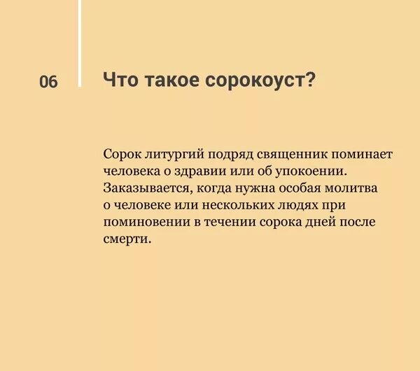 Можно ли заказывать сорокоуст о здравии