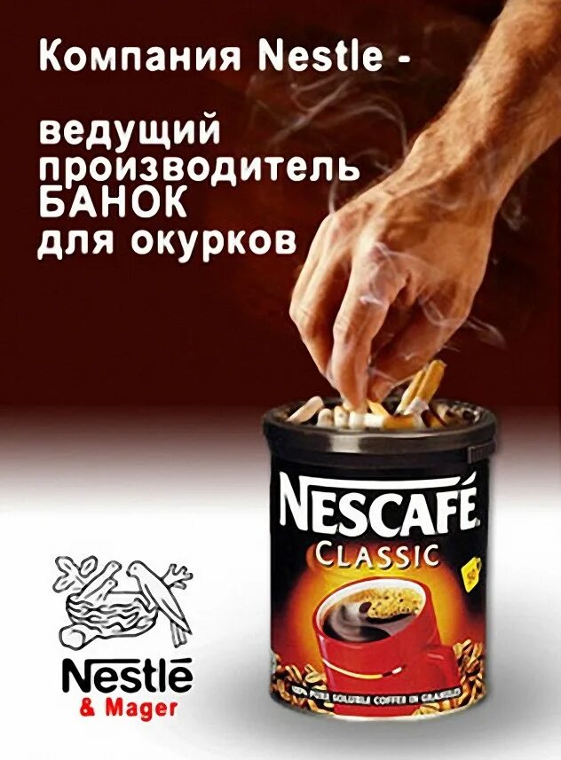 Банка с окурками. Банка Нескафе пепельница. Банка Nescafe с окурками. Баночка с окурками.