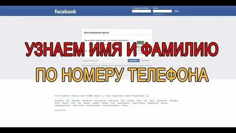 Как можно узнать название