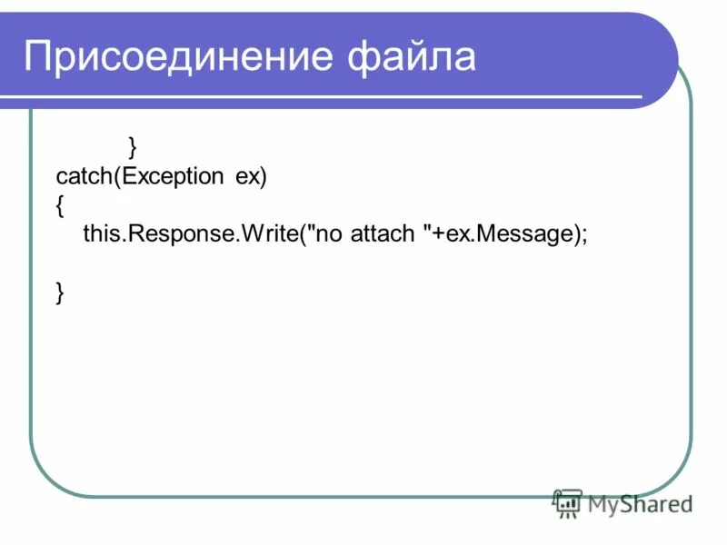 Response write. Response write. Writing a response. Response essay. Blazor asp net.