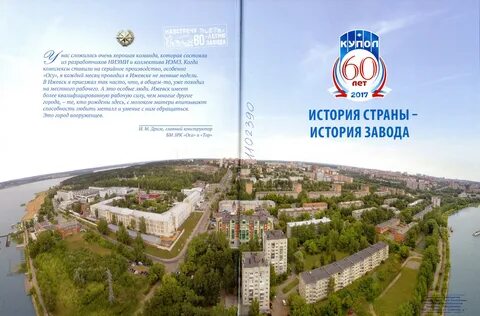 Устрой ижевск