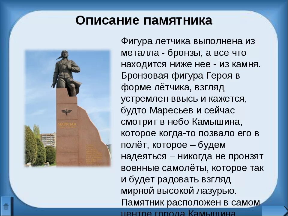 Памятник любого народа россии