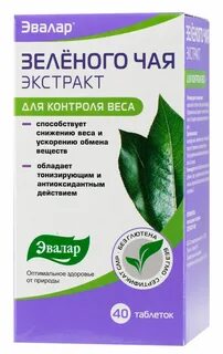 Экстракт зеленого