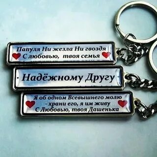 Ни гвоздя ни жезла что