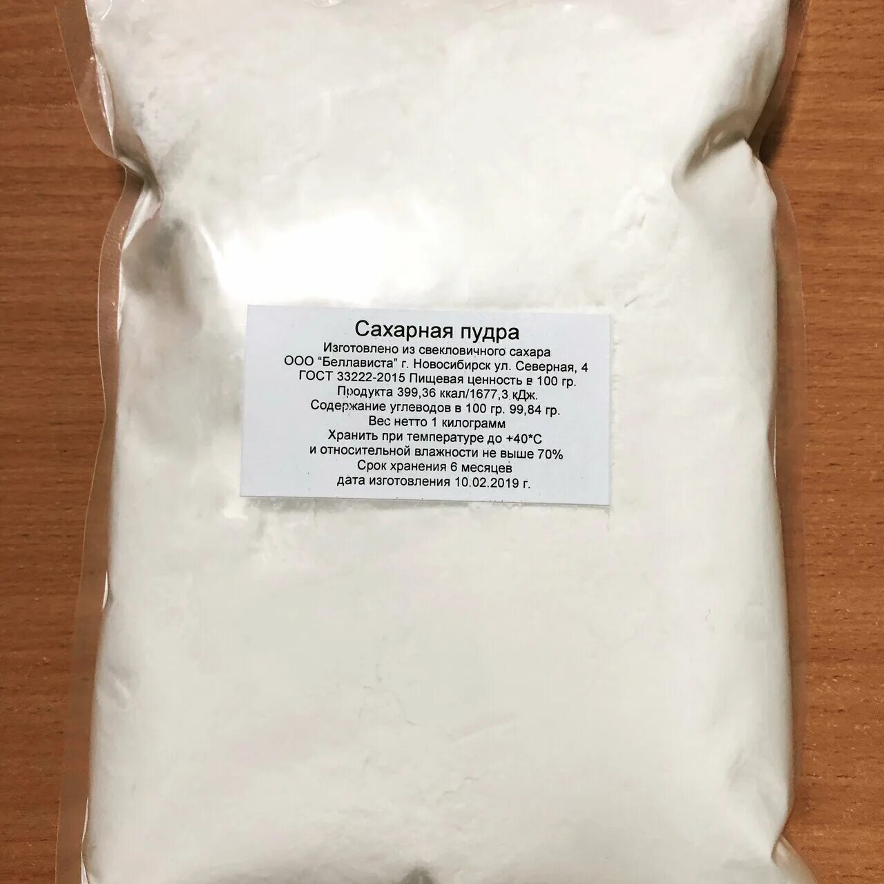 Сахарная пудра калории. Сахарная пудра калорийность. Сахарная пудра калории. Сахарная пудра маркировка. Нетающая сахарная пудра состав.