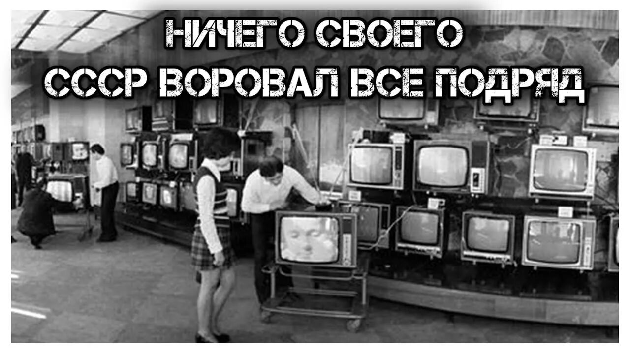 Советские технологии. Советские высокие технологии. Бытовая техника СССР. Советский дизайн. Советский плагиат