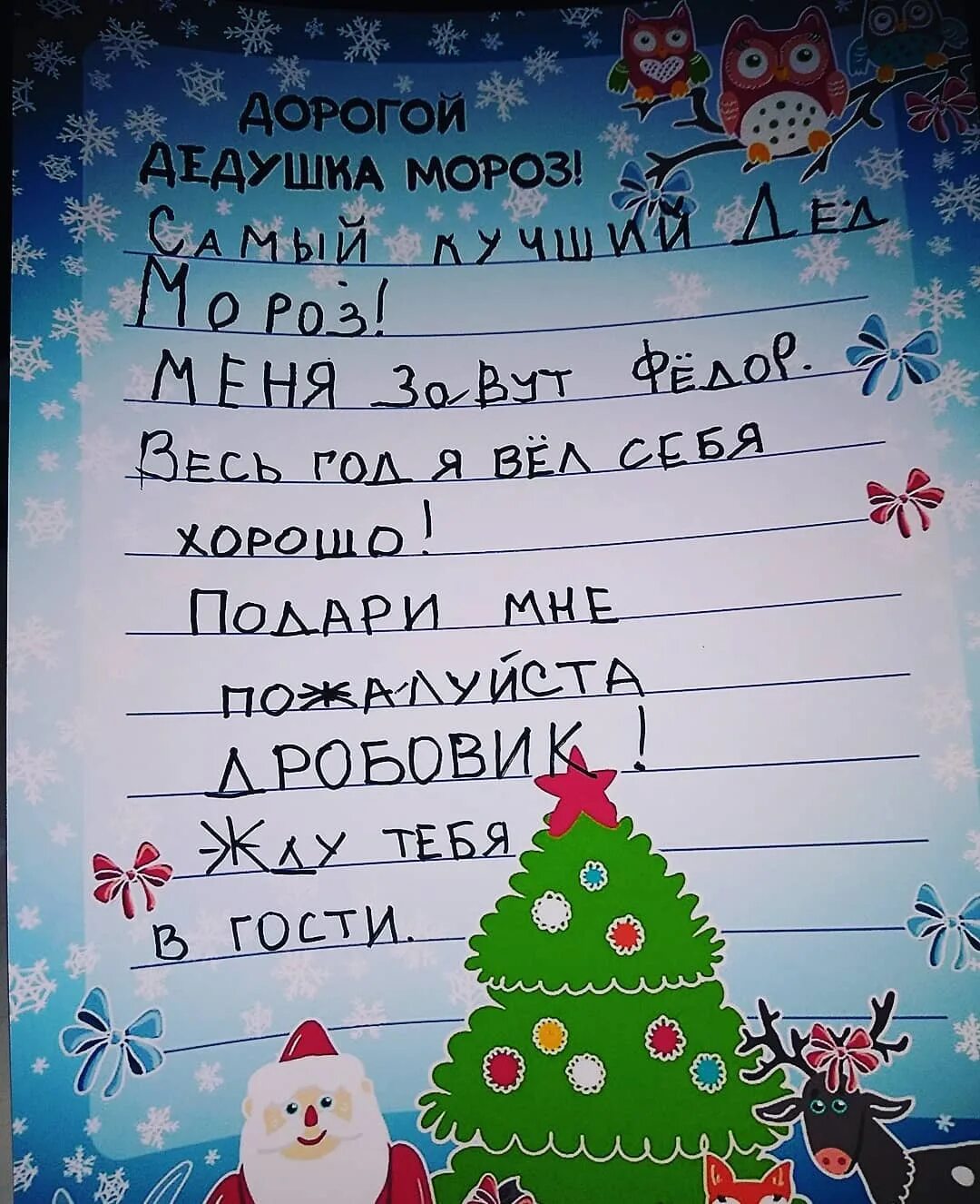 Что загадать на новый год деду морозу. Что можно заказать у деда мороза. что попросить у деда мороза. что можно заказать у деда мороза на новый год. что попросить у деда мороза подарок.