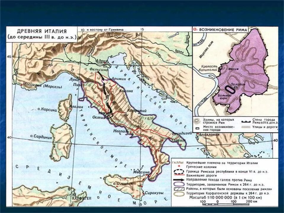 Поход галлов против Рима Дата. Контурная карта древнего Рима Италии\. Древний Рим и Италия контурная карта. Карта древний Рим 5 класс история.