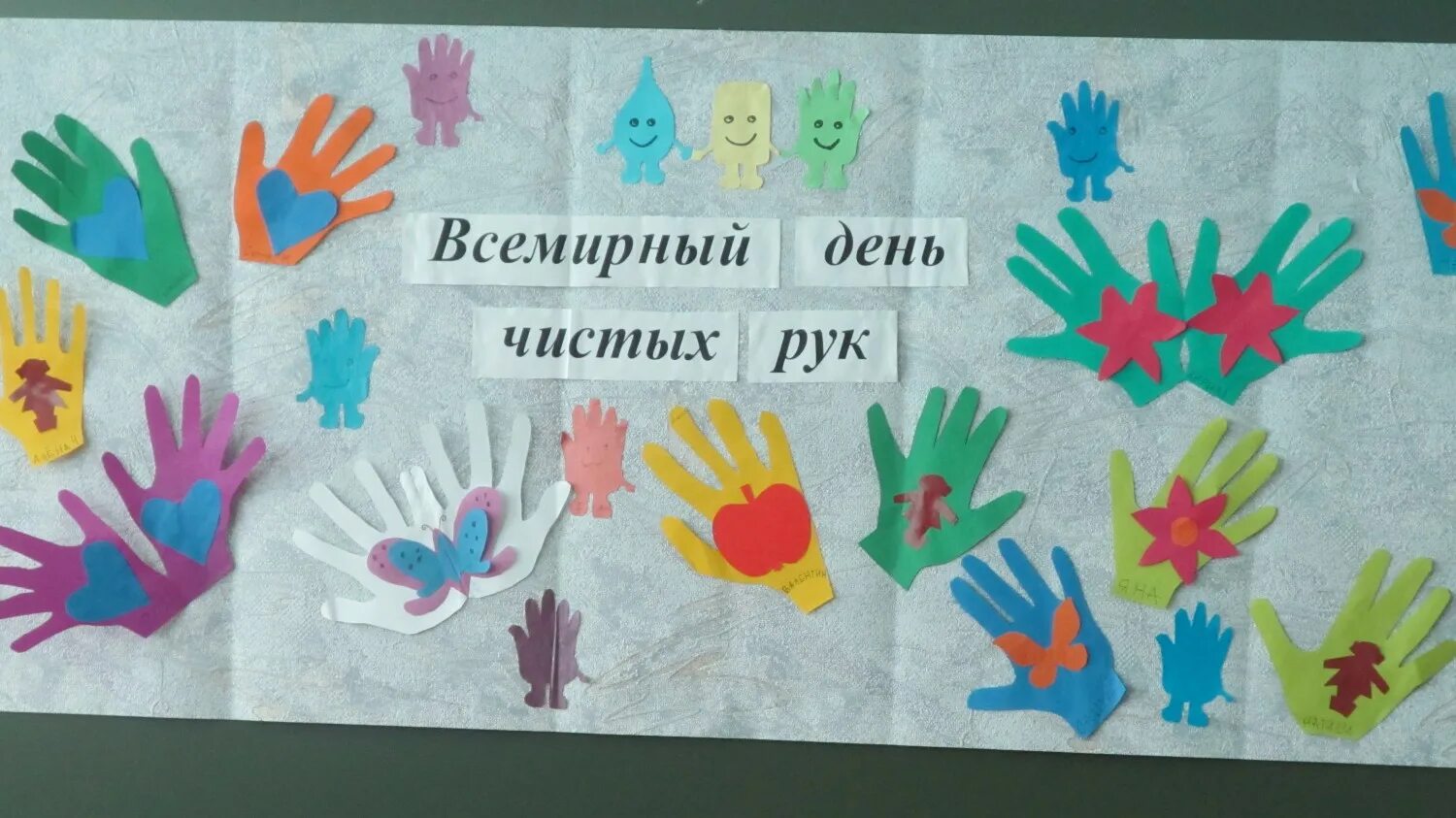 микробы на руках. аппликация моем руки.