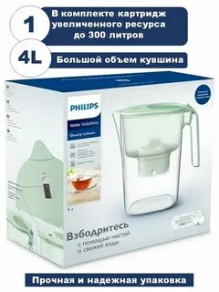 Фильтр кувшин philips