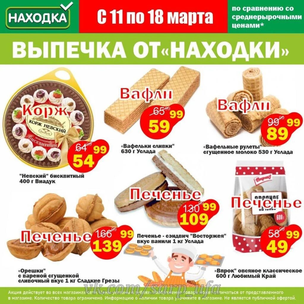 Находка магазин. Магазин находка Табыш. Магазин находка продукты. Находка оренбург каталог