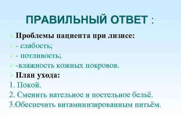 Проблема пациента слабость