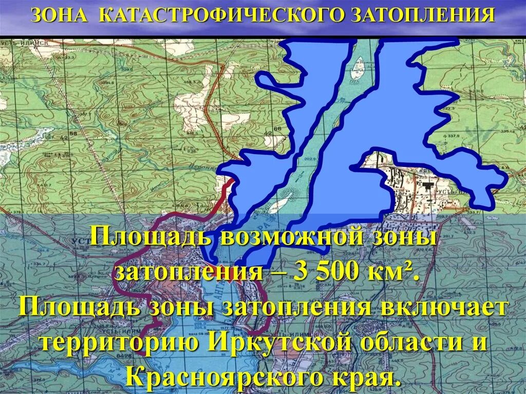 Если прорвет рыбинское водохранилище что затопит. Зона затопления Иркутской ГЭС. Зона затопления Иркутской ГЭС карта. Зона затопления на карте. Зона возможного затопления.