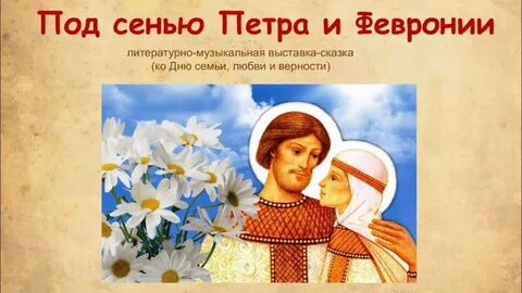 Рассказ о любви и верности