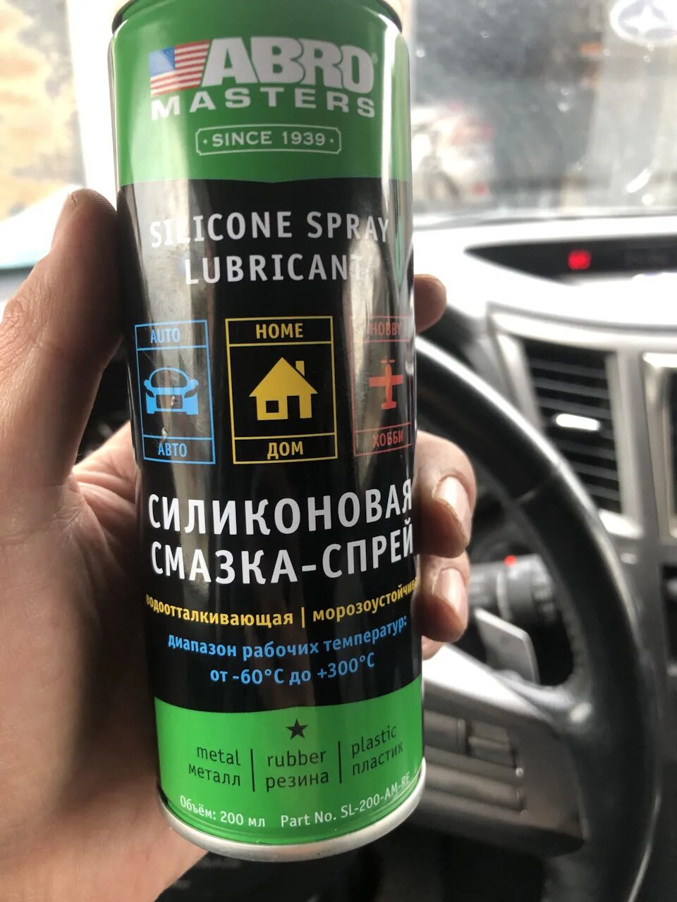 Смазка для механизма стеклоподъемников. Смазка чистка контактов аудио. Паста для стеклоподъемников. Чем смазать стеклоподъемники автомобиля. Чем смазать стеклоподъемники автомобиля.