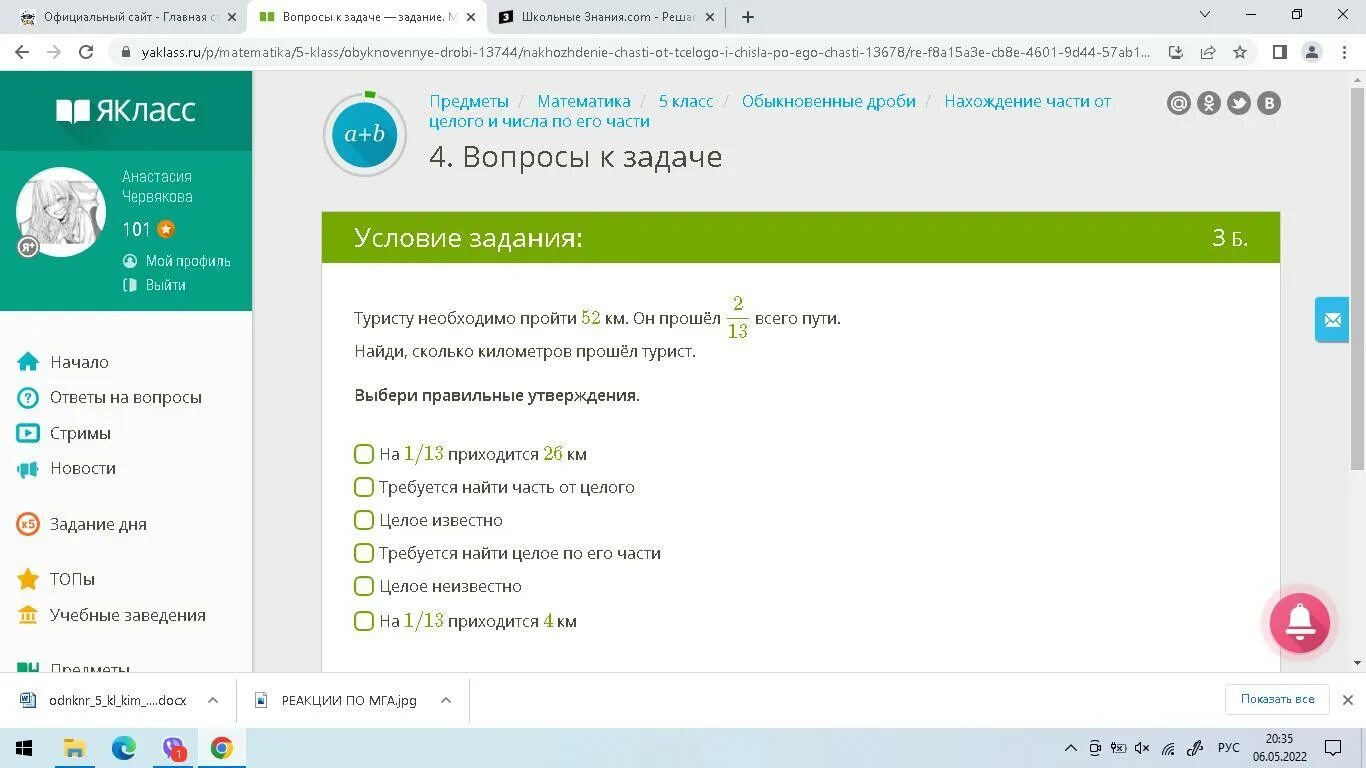 Якласс решение бот. Якласс ответы. якласс решения бот. якласс ответы бот. как узнать ответы на якласс.