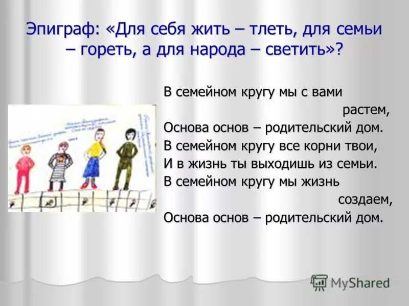 Пословицы для себя жить тлеть