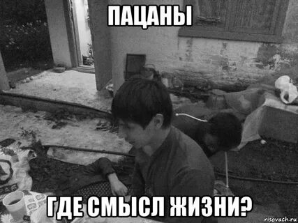 В смысле куда пойдем