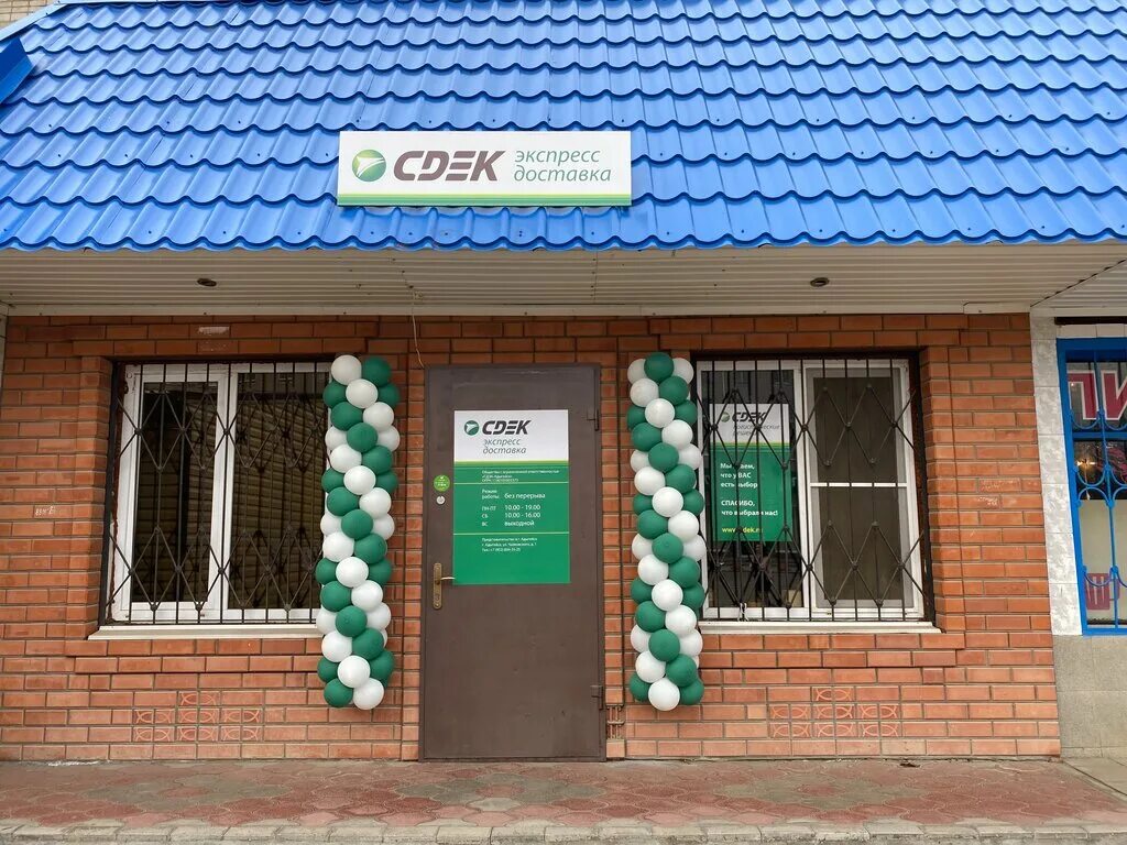 Сдэк советская 77. Сдэк гусиноозерск. Сдэк адыгейск. Белорецк ул ленина 38. Сдэк камышин.