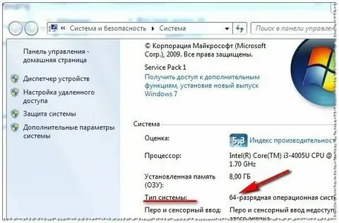 64 бит или 86