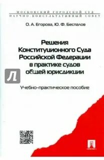 Судебная практика 132