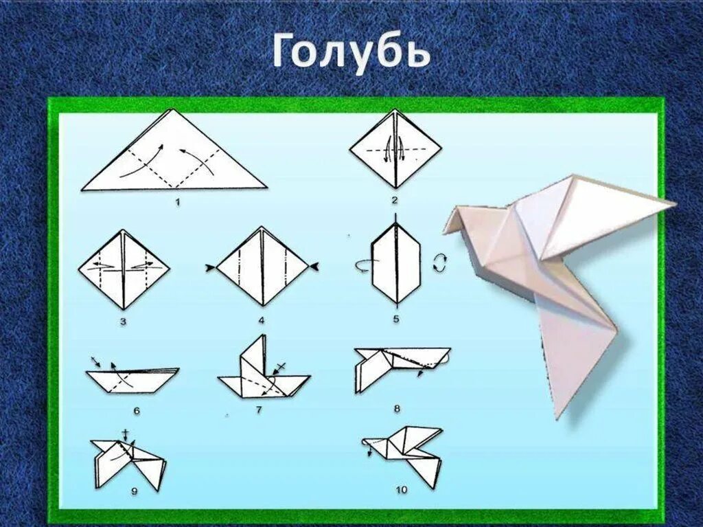 Оригами голубь из бумаги. Голубь оригами из бумаги схемы. Оригами из бумаги голубь пошаговая схема для детей.