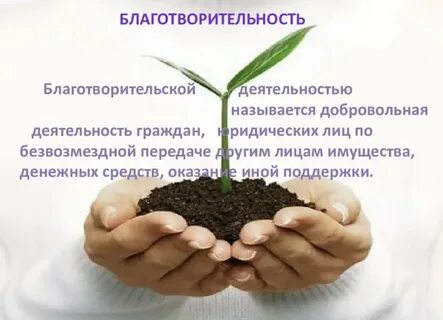 Благо способствовать