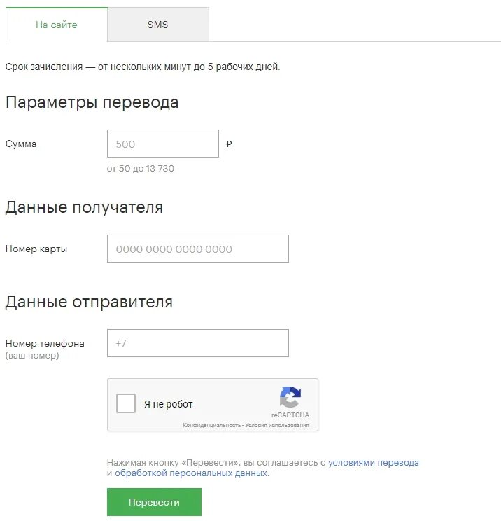 Как перевести деньги со счета совкомбанк. Перечисление на банковскую карту. перевести на карту. перевести деньги на карту. перевести деньги с карты на карту.