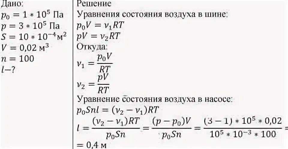 Определите длину l