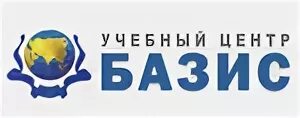Базис учебный центр. Basis логотип. Учебный центр Базис. Базис центр лого. Базис Волгоград.
