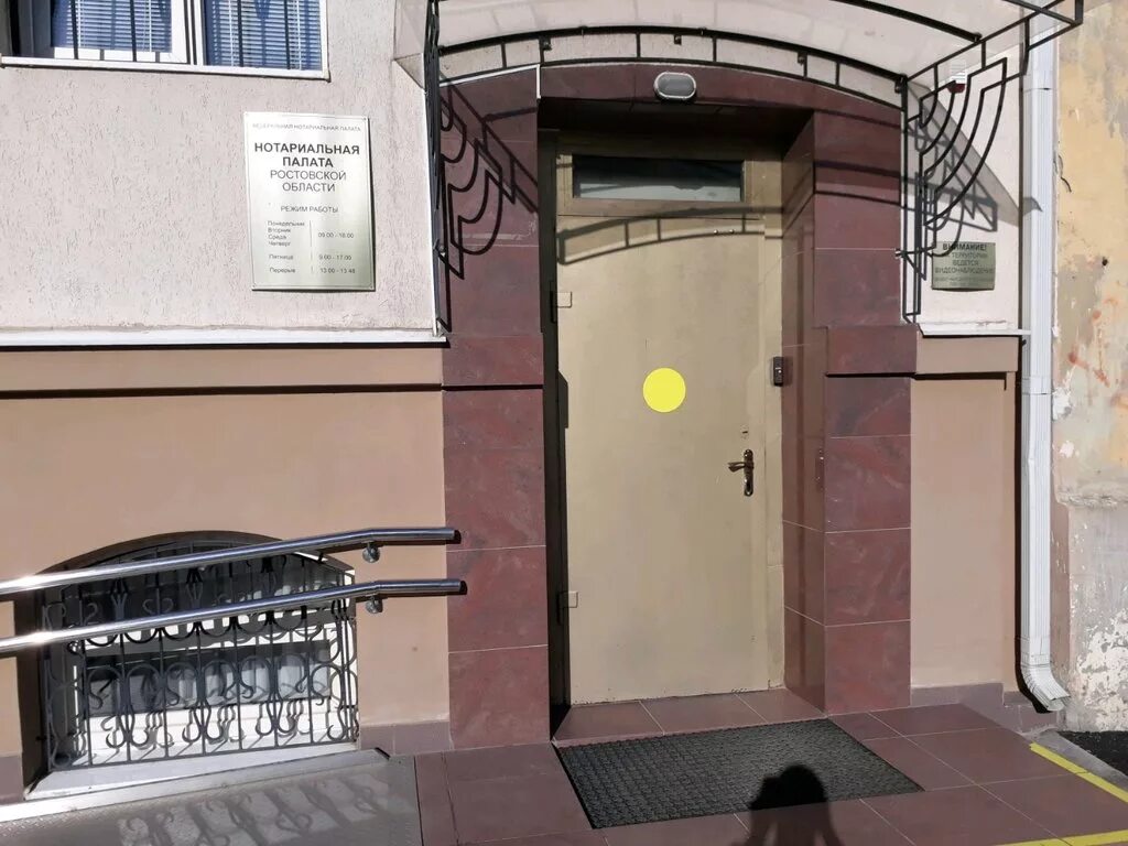 президент нотариальной палаты ростовской области. президент нотариальной палаты ростовской области. нижегородская нотариальная палата фасад. президент нотариальной палаты ростовской области. попова наталья юрьевна президент нотариальной палаты.