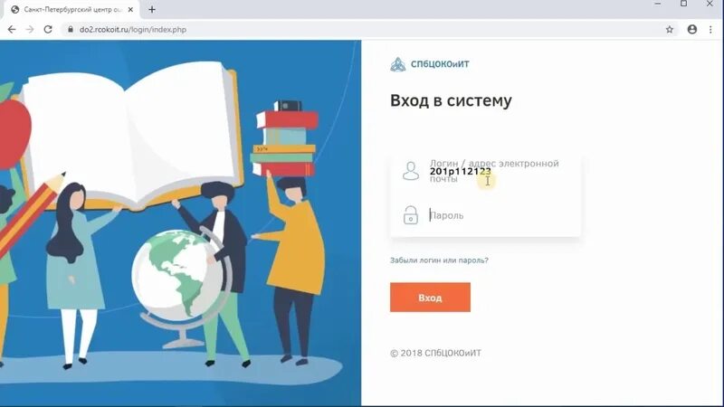 Портал дистанционного обучения спб. Городской портал дистанционного обучения спб. do2.rcokoit. do2.rcokoit.ru. городской портал дистанционного обучения do2.rcokoit.ru.