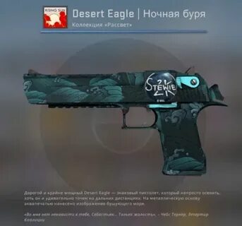 Midnight eagle
