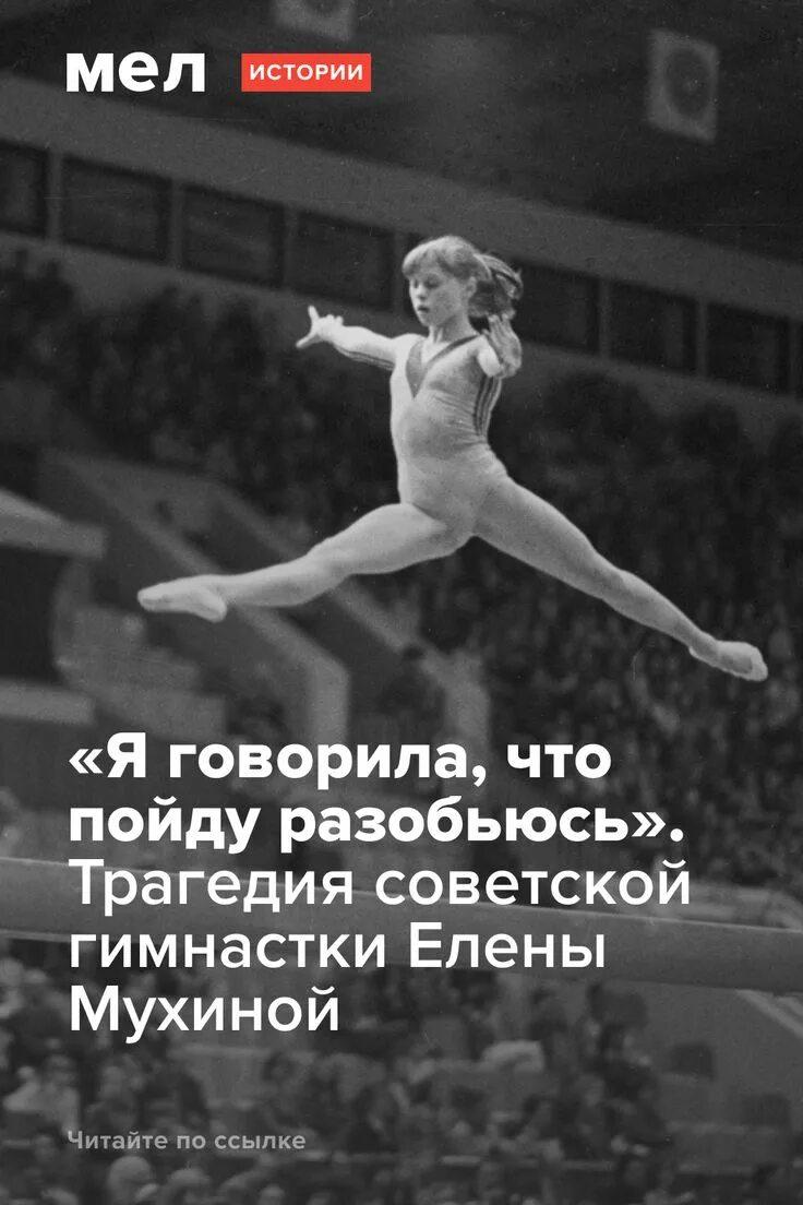 Елена мухина биография личная жизнь Елена Мухина актриса фильмография Спорт Страны Советов (1979) актрисы