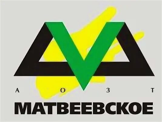 Зао матвеевское