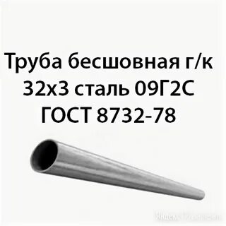 Вес трубы 32х3