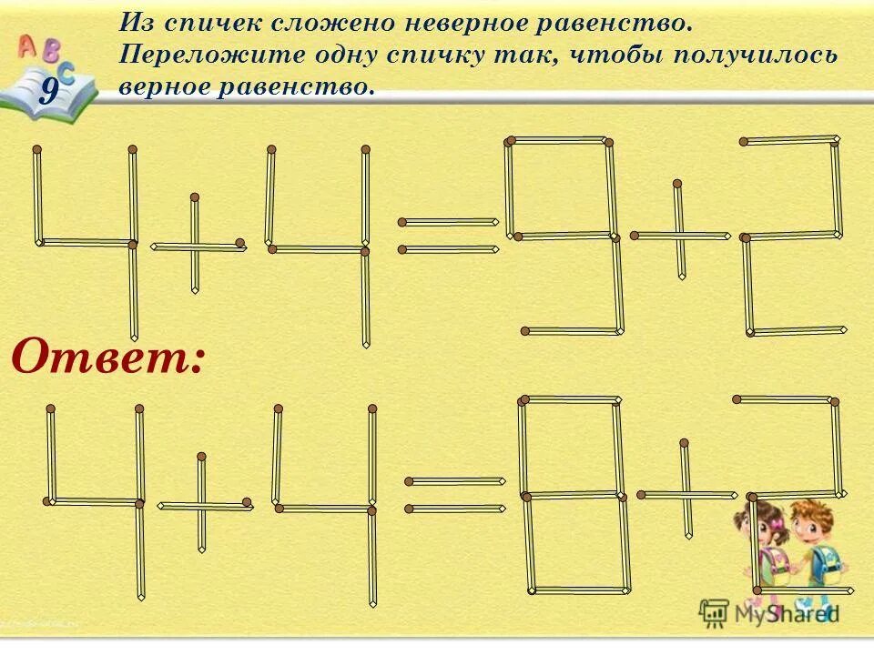 Из четырех 9 получить 9