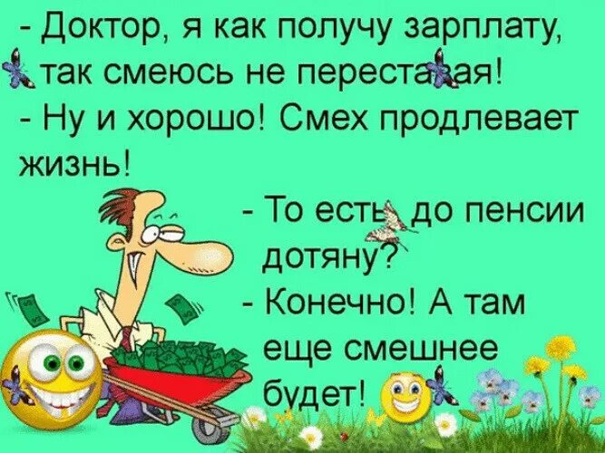 Прикольные анекдоты. Смешные фразы про смех. Животные смеются. Приколы посмеяться. Как смеются нормальные люди.