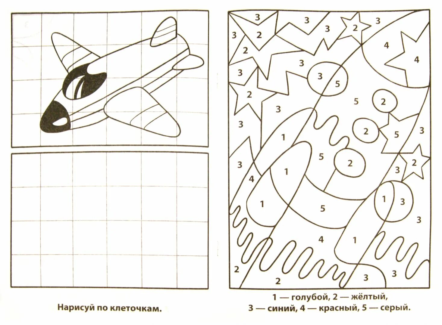 Задачи 9 мая. Космос по клеточкам для дошкольников. Штриховка космос для дошкольников. Космос задания для дошкольников. Прописи космос для детей 6-7 лет.