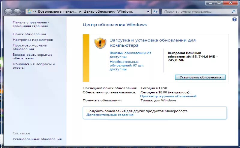 Нужно ли обновление windows. Можно ли 7 виндовс обновить на 8. Обновить виндовс через интернет.