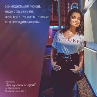 Королева осень под ногами на подошве