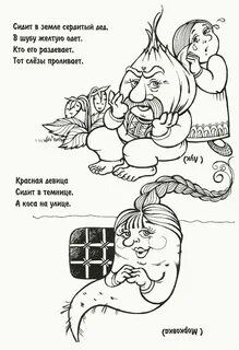 Нарисовать 2 загадки