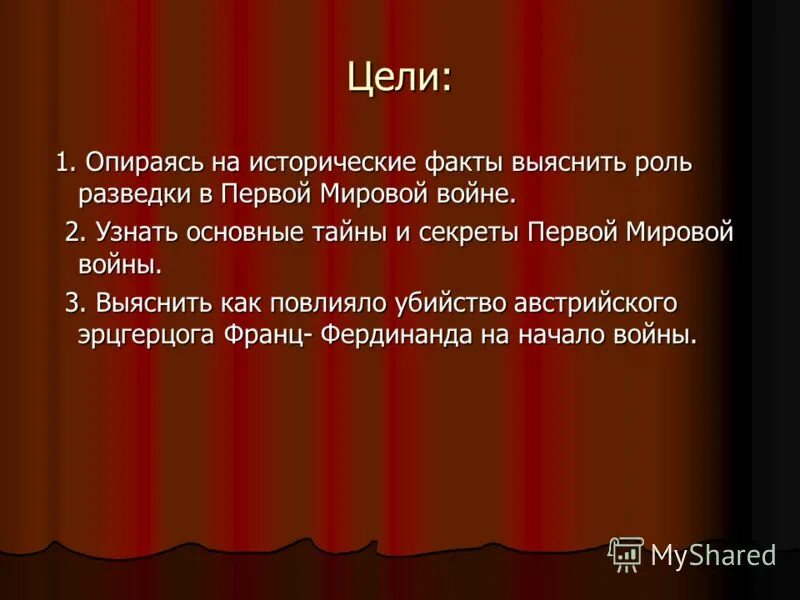 Задачи второй мировой войны. Цели и задачи первой мировой войны. Цели второй мировой. Цели второй мировой войны. Цели и задачи второй мировой войны.