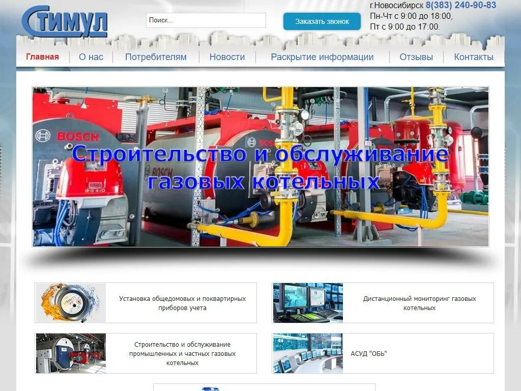 Пульт управления harvia xafir 110. Этикетка 50x90. 383 240. Станционная 2 новосибирск. Колхидская 11 новосибирск.