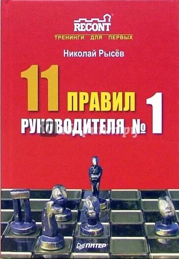 книга рысев 4