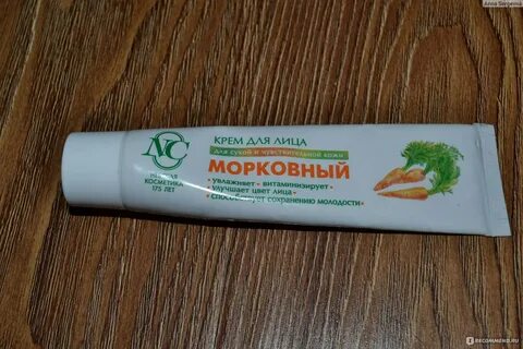 Морковная косметика