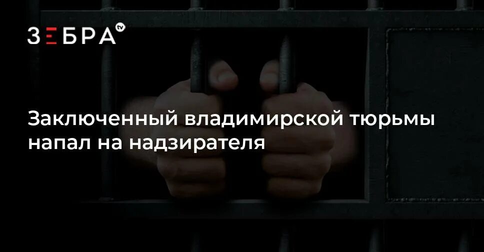 Нападение подписать. Покровская тюрьма 1. Тюремная надзирательница Китай.